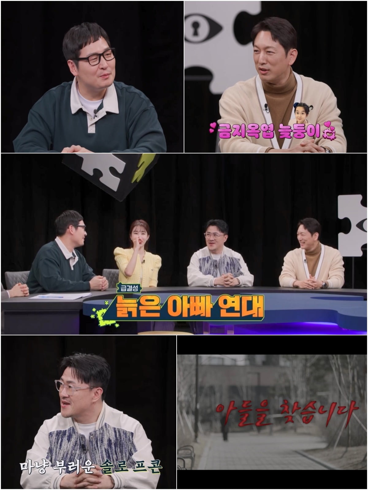 사진 제공 = 채널A '탐정들의 영업비밀'