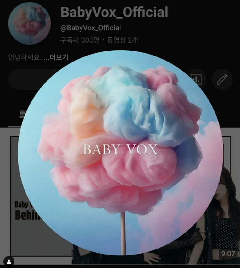 사진=심은진 SNS