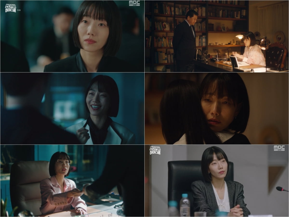 사진 제공=MBC 금토드라마 '언더커버 하이스쿨' 방송 캡처