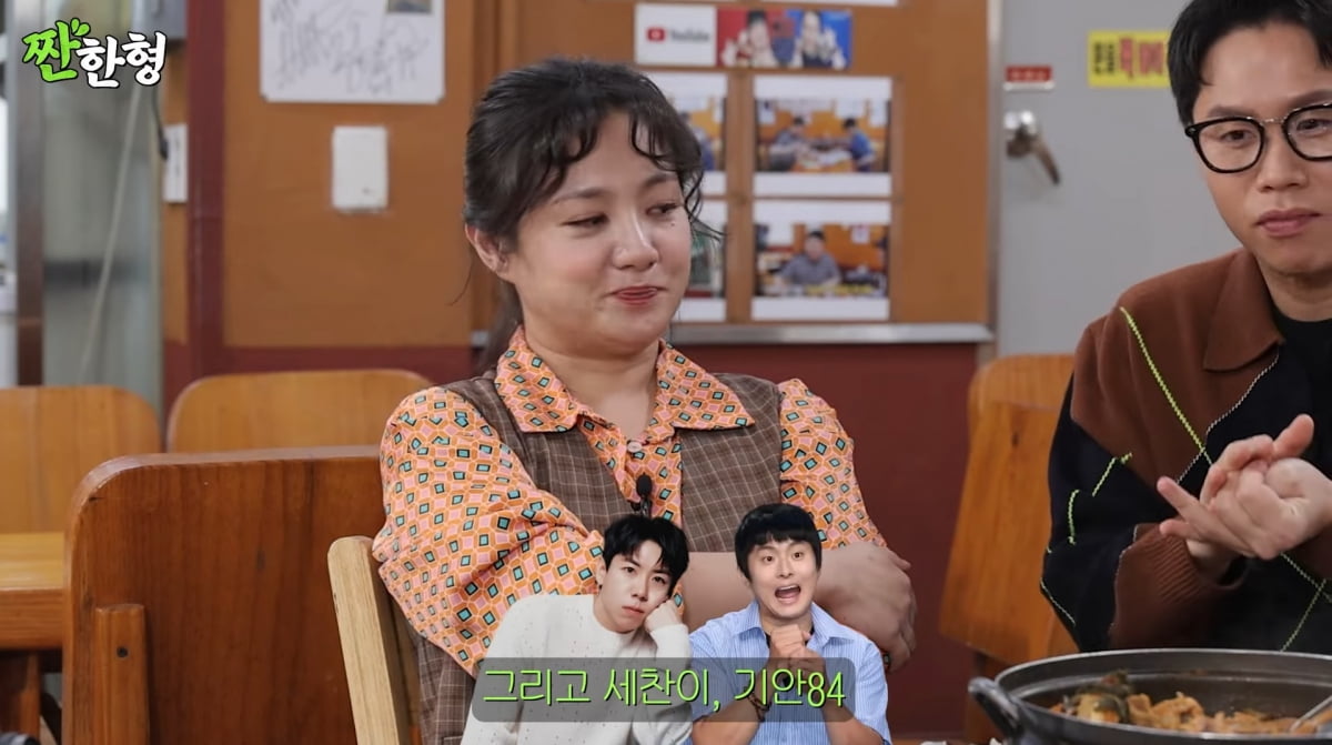 사진=유튜브 '짠한형 신동엽'