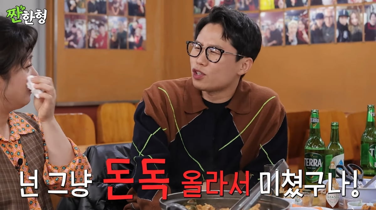 사진=유튜브 '짠한형 신동엽'