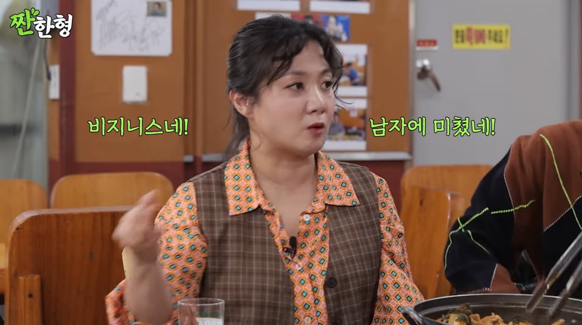 사진=유튜브 '짠한형 신동엽'