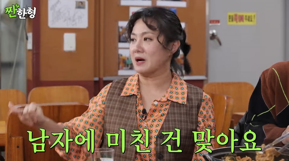사진=유튜브 '짠한형 신동엽'