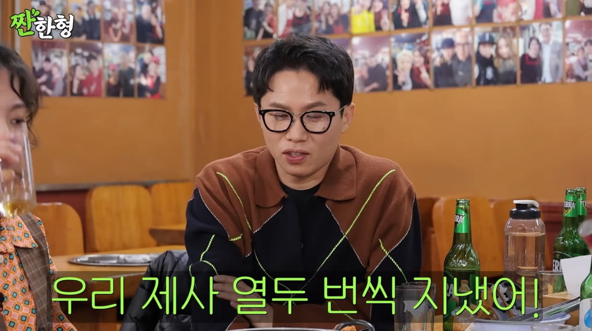 사진=유튜브 '짠한형'