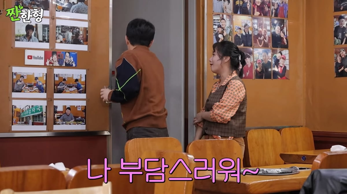 사진=유튜브 '짠한형 신동엽'