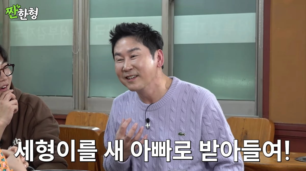 사진=유튜브 '짠한형 신동엽'