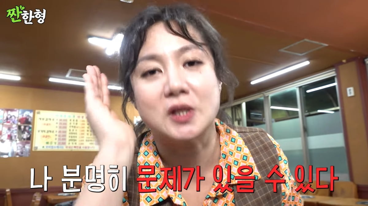 사진=유튜브 '짠한형 신동엽'