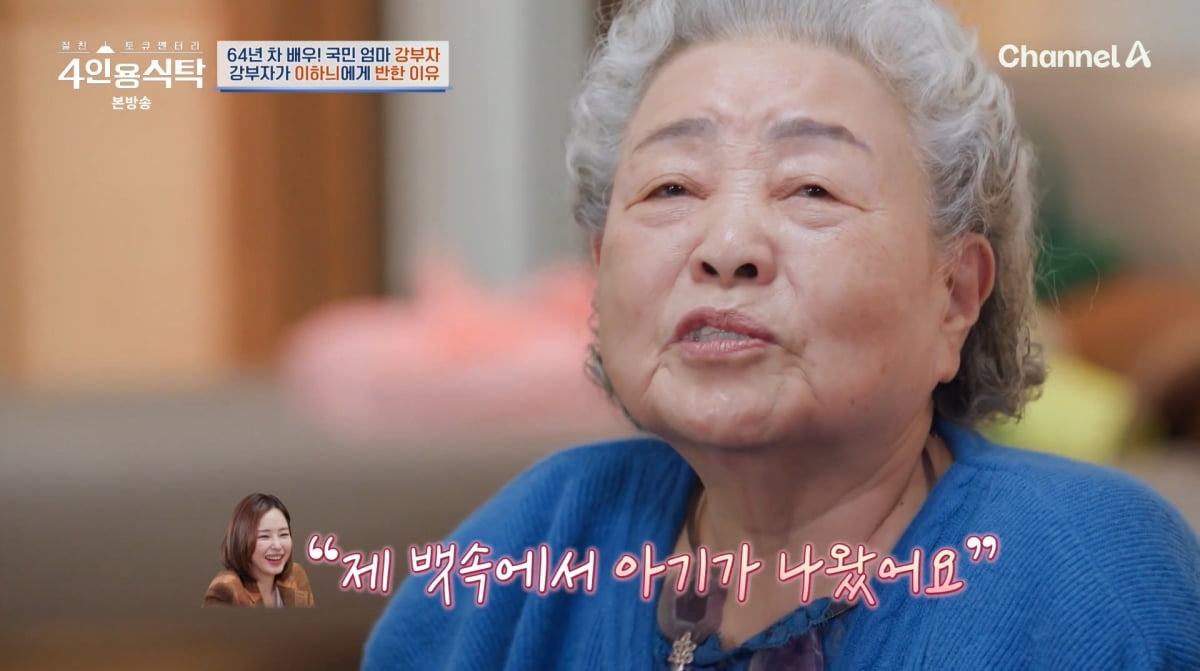 사진=채널A '4인용식탁'