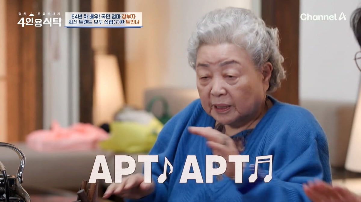 사진=채널A '4인용식탁'