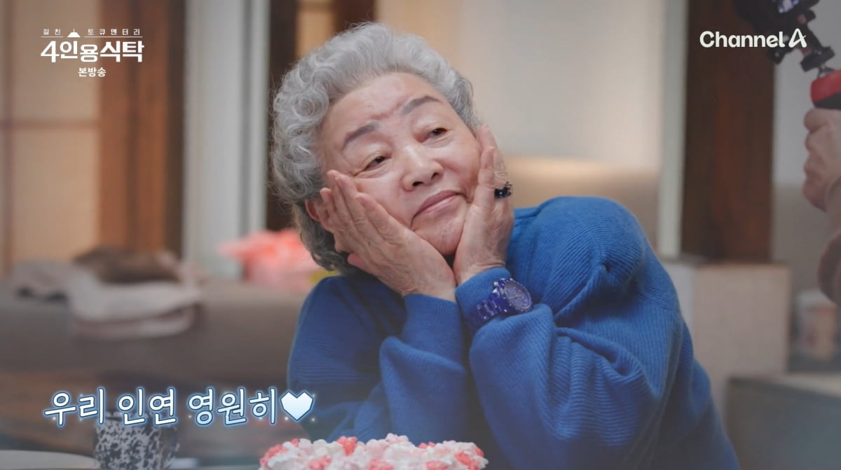 사진=채널A '4인용식탁'