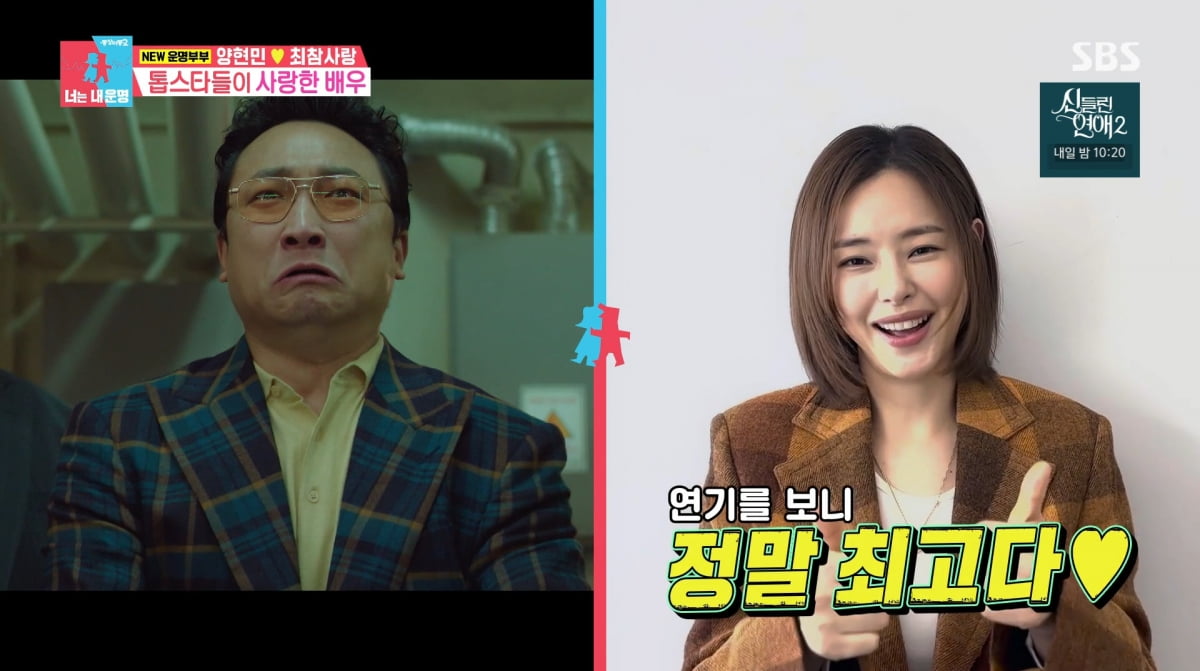 사진=SBS '동상이몽2'