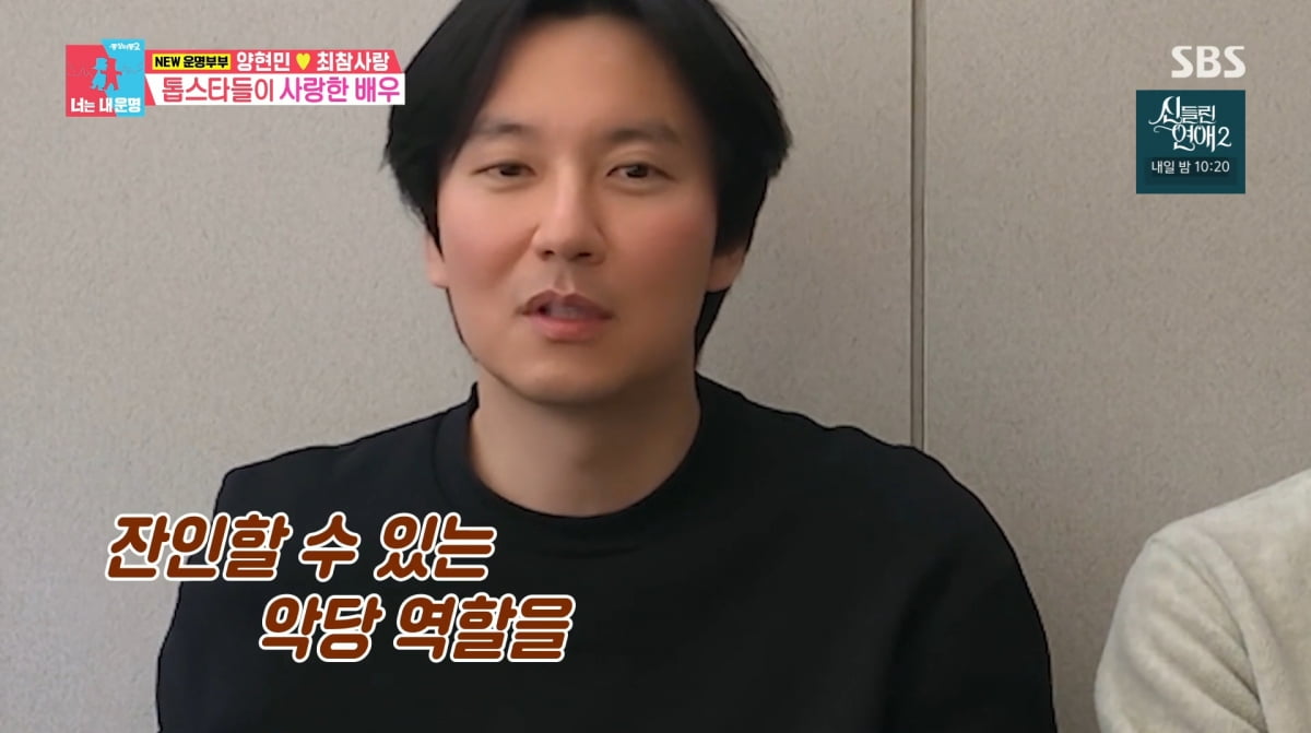 사진=SBS '동상이몽2'