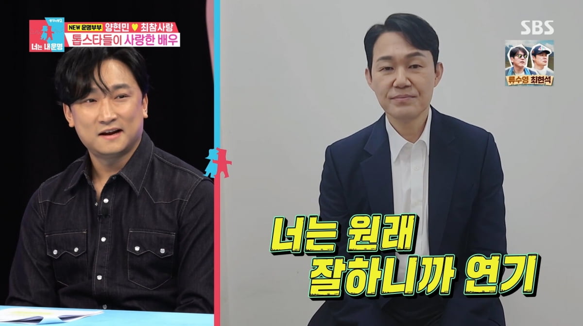 사진=SBS '동상이몽2'