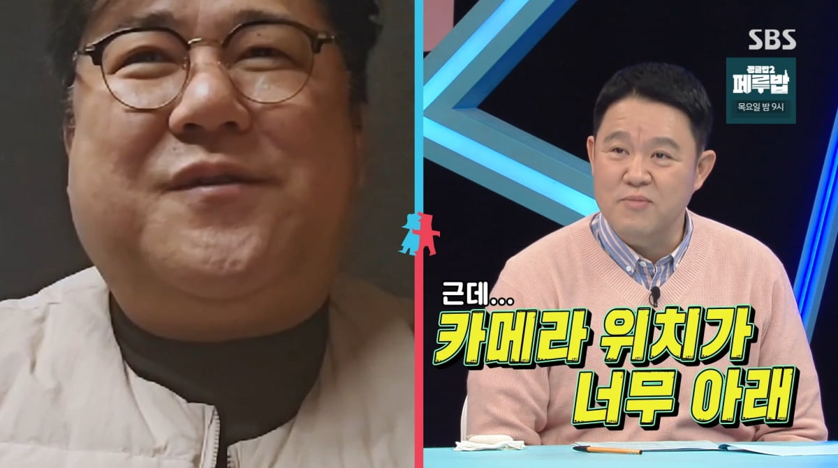 사진=SBS '동상이몽2'