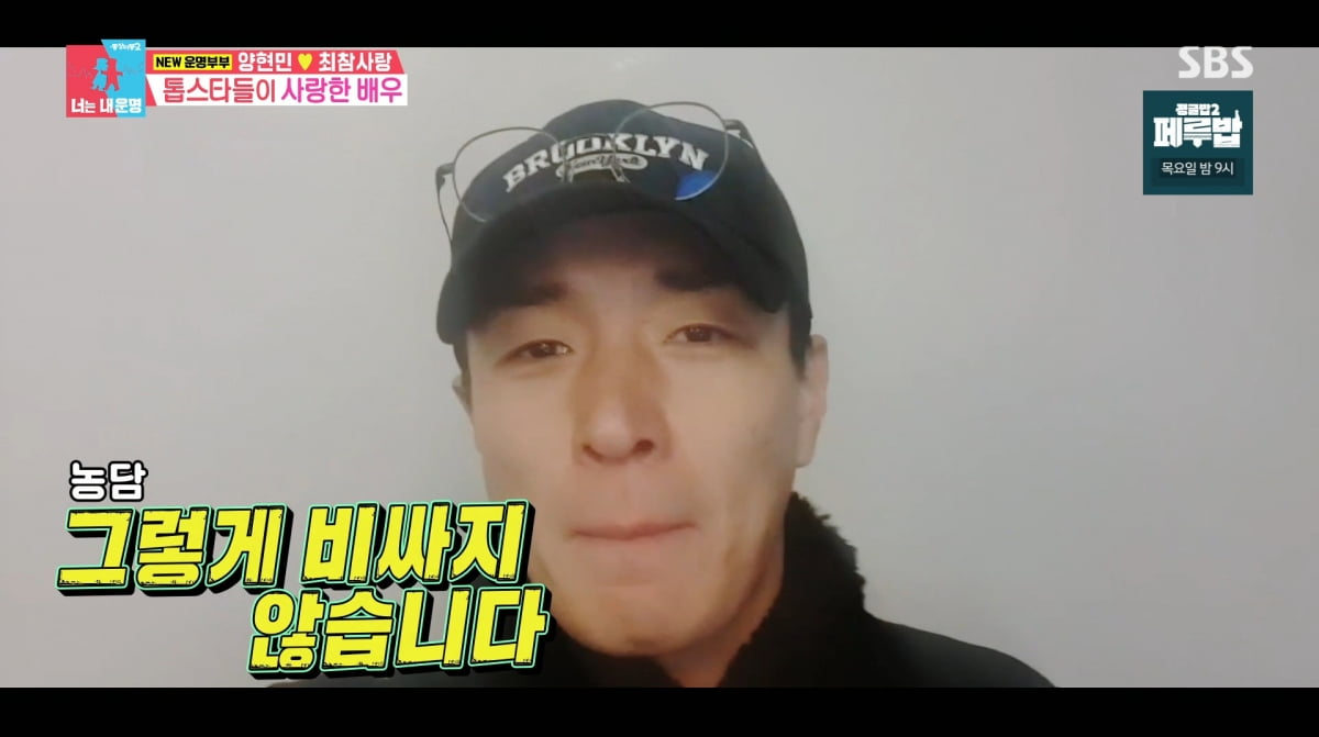 사진=SBS '동상이몽2'