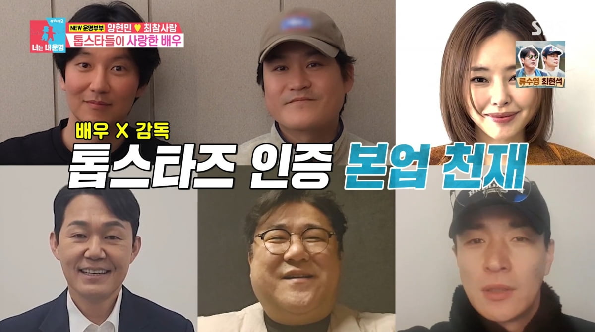 사진=SBS '동상이몽2'