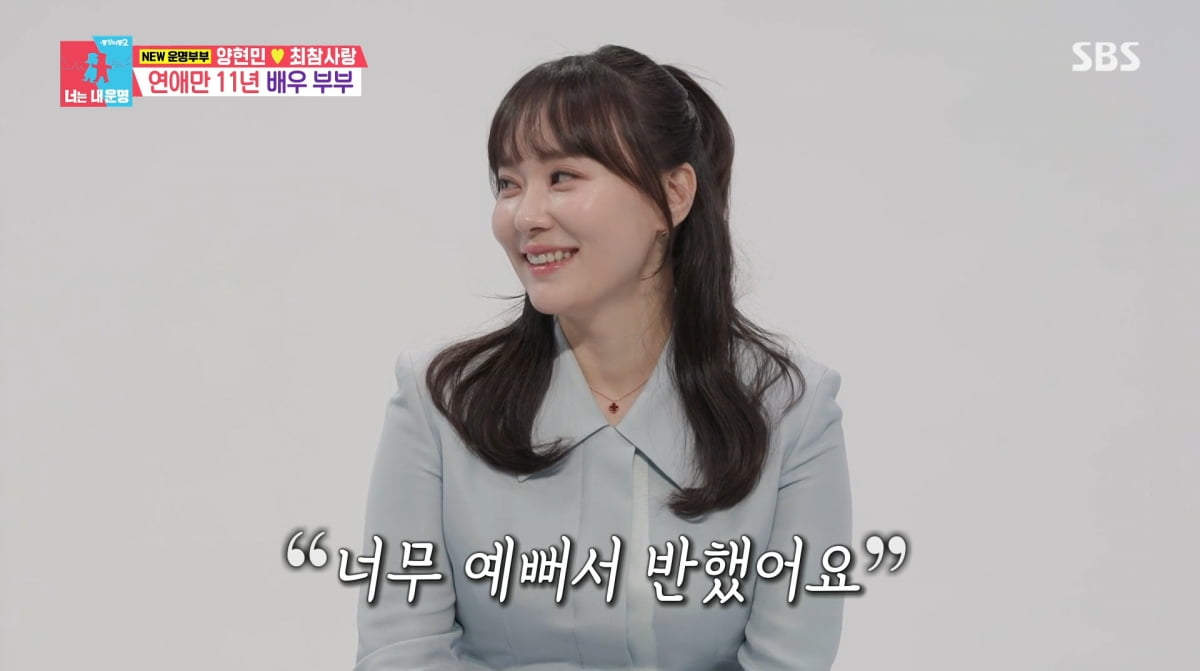 사진=SBS '동상이몽2'