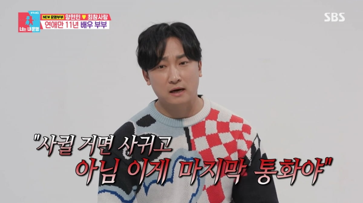 사진=SBS '동상이몽2'