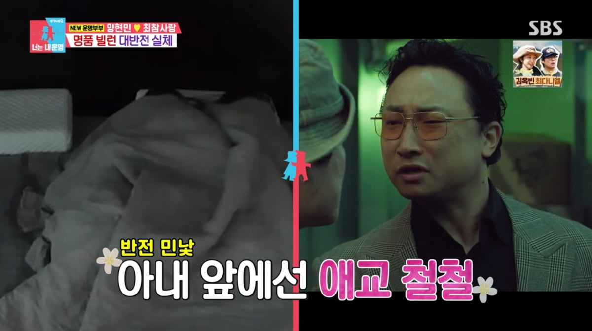 사진=SBS '동상이몽2'