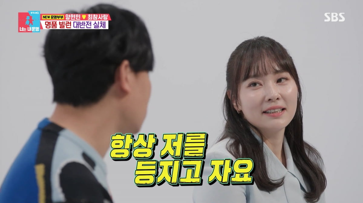사진=SBS '동상이몽2'