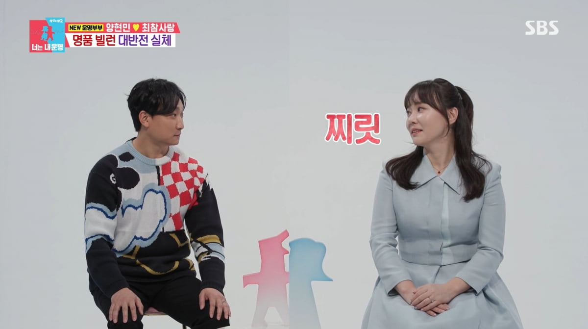 사진=SBS '동상이몽2'