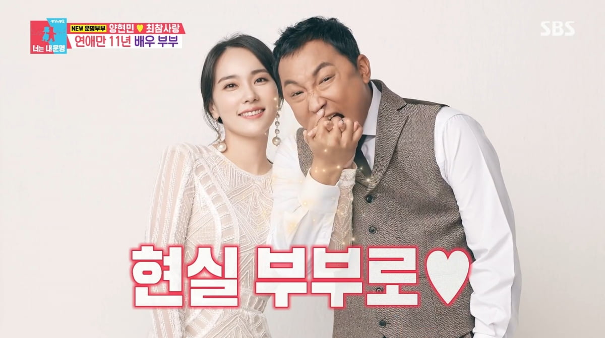 사진=SBS '동상이몽2'