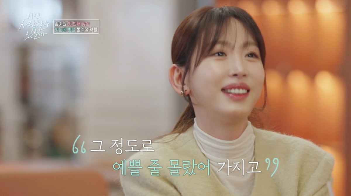 사진=tvN STORY '이젠 사랑할 수 있을까'