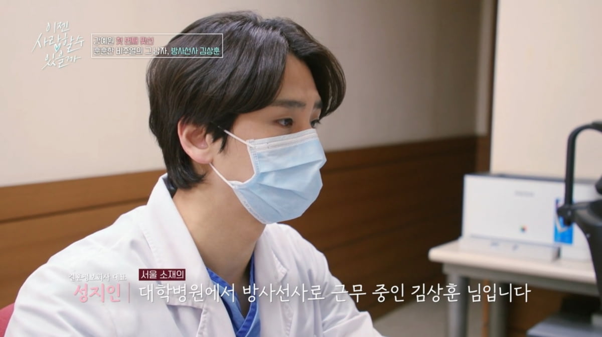 사진=tvN STORY '이젠 사랑할 수 있을까'