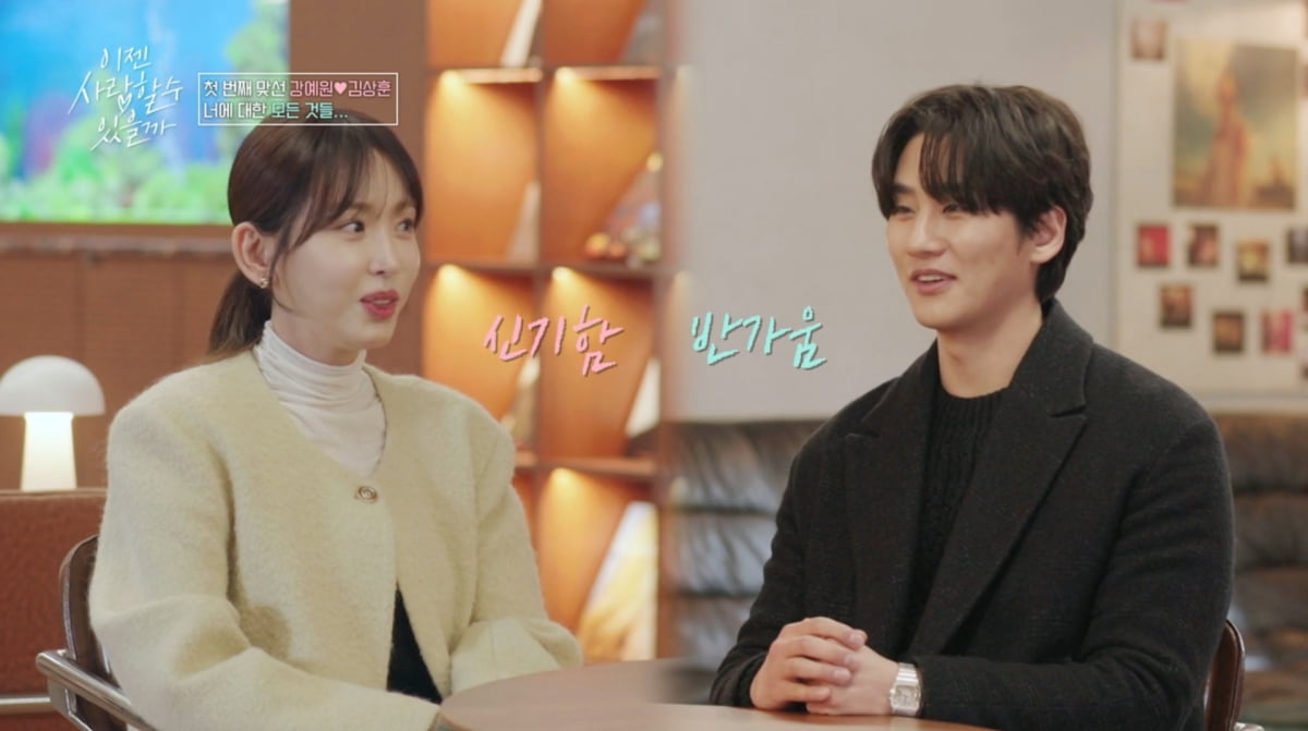 사진=tvN STORY '이젠 사랑할 수 있을까'