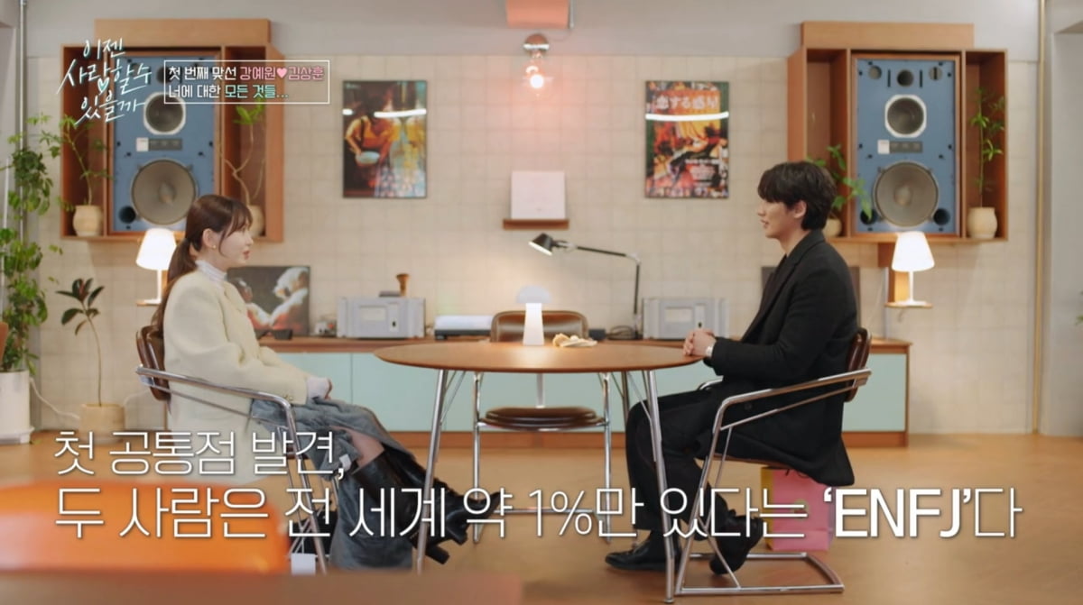사진=tvN STORY '이젠 사랑할 수 있을까'