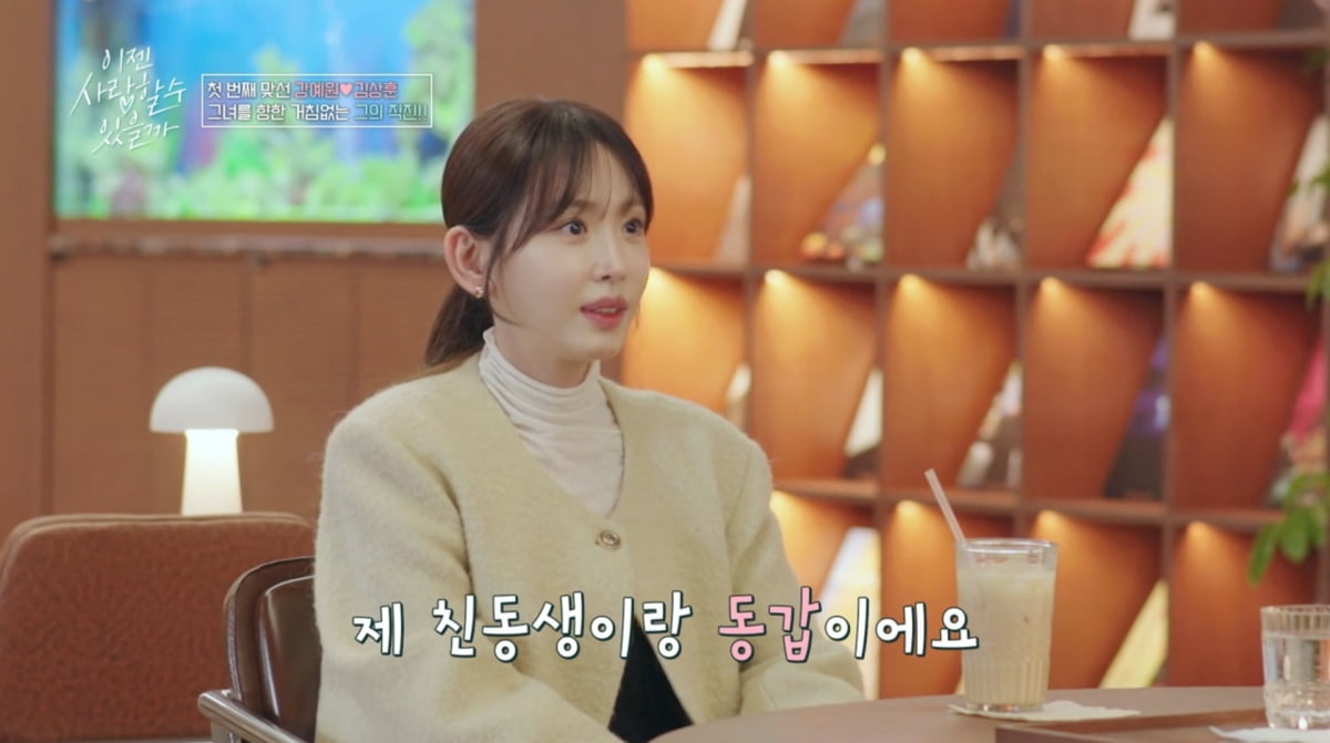 사진=tvN STORY '이젠 사랑할 수 있을까'