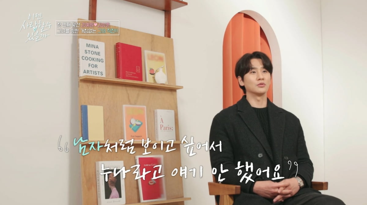 사진=tvN STORY '이젠 사랑할 수 있을까'