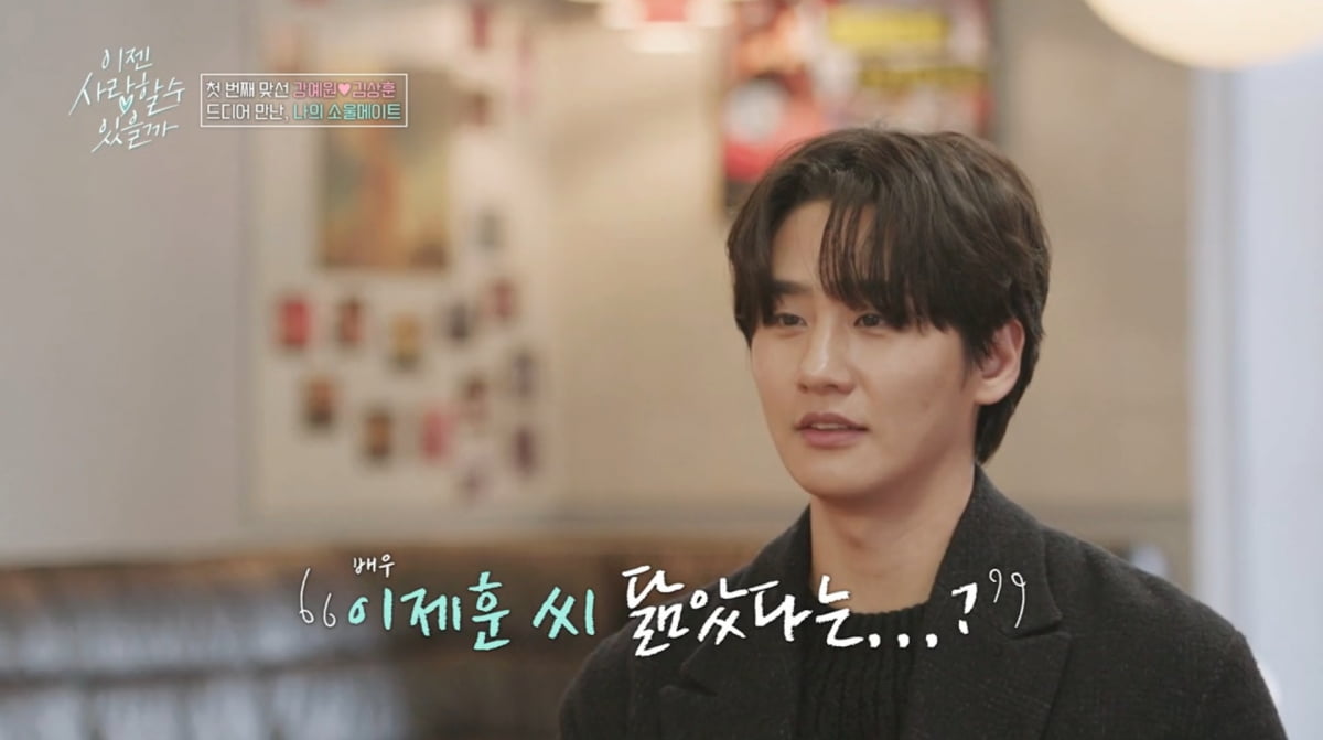 사진=tvN STORY '이젠 사랑할 수 있을까'
