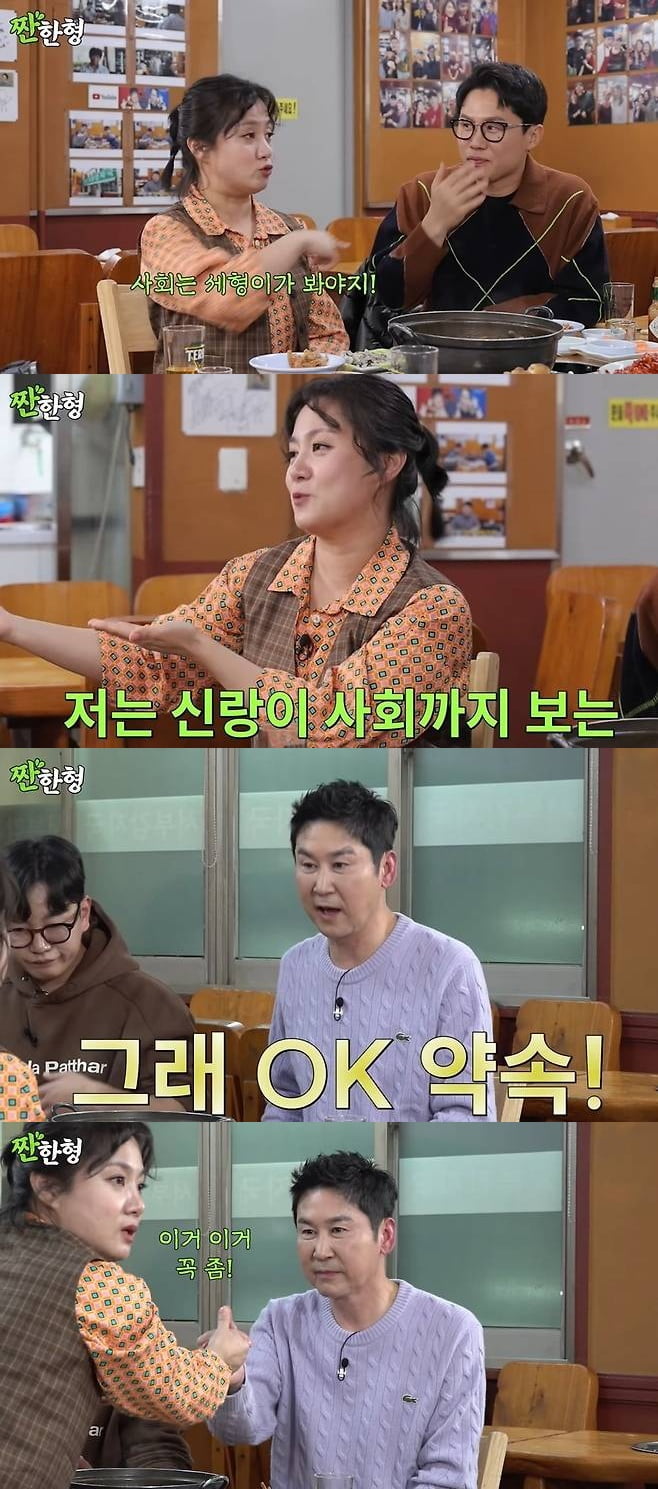 [종합] 박나래 결혼식, 신동엽이 주례 맡는다…"신랑 겸 사회자는 ♥양세형" ('짠한형')