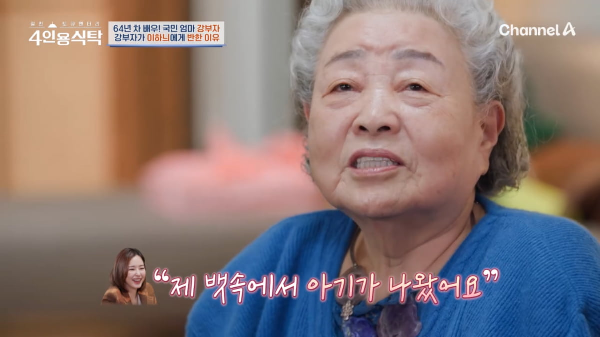 사진=채널A '절친 토큐멘터리 - 4인용식탁' 방송 캡처