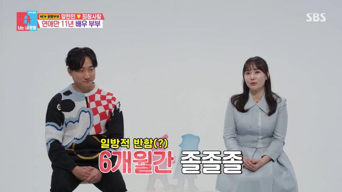 [종합] "최악의 프러포즈"…'천만배우' 양현민 기행에 ♥최참사랑, "울었다"('동상이몽2')