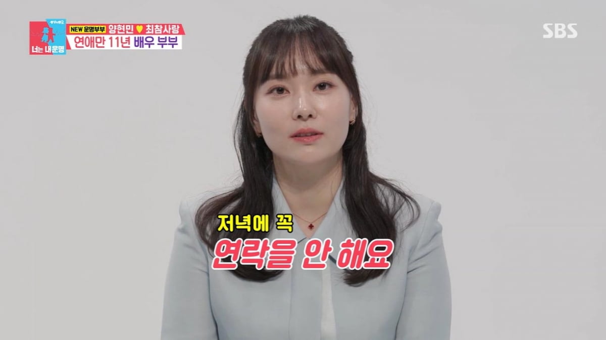 [종합] "최악의 프러포즈"…'천만배우' 양현민 기행에 ♥최참사랑, "울었다"('동상이몽2')