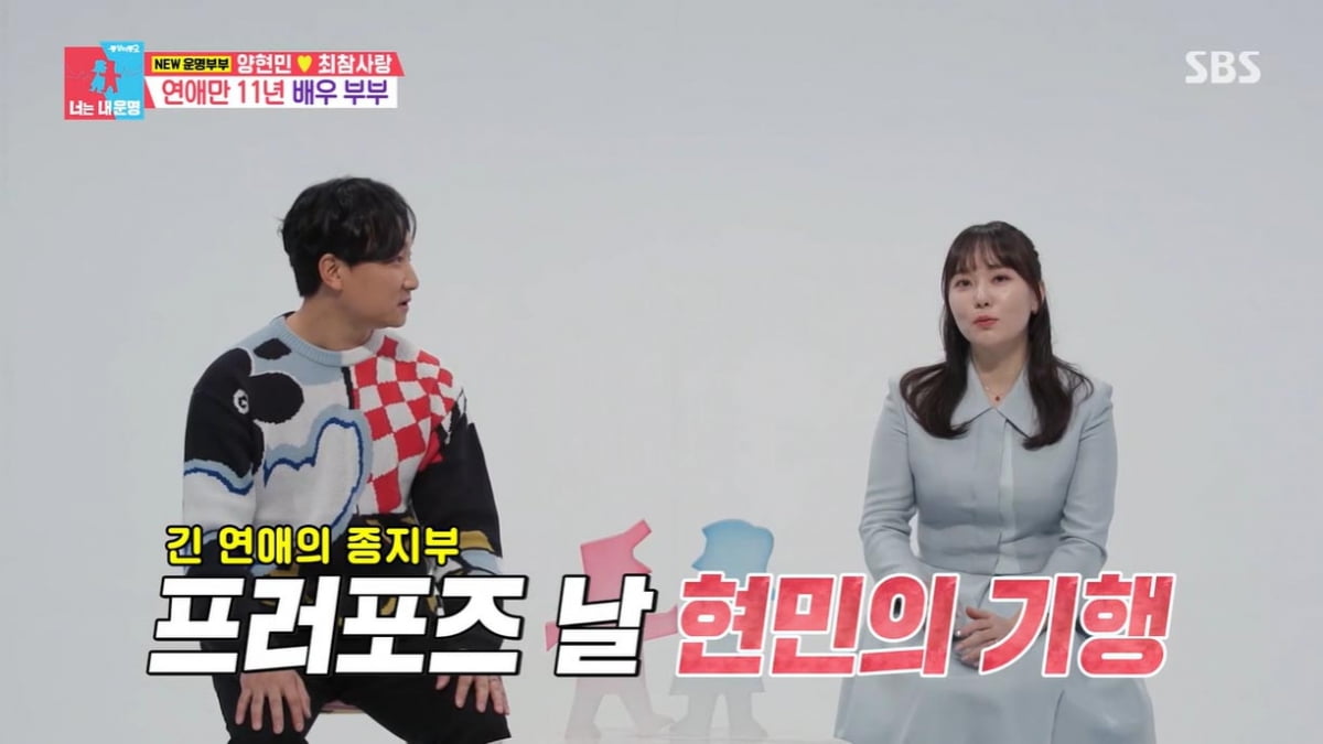 [종합] "최악의 프러포즈"…'천만배우' 양현민 기행에 ♥최참사랑, "울었다"('동상이몽2')