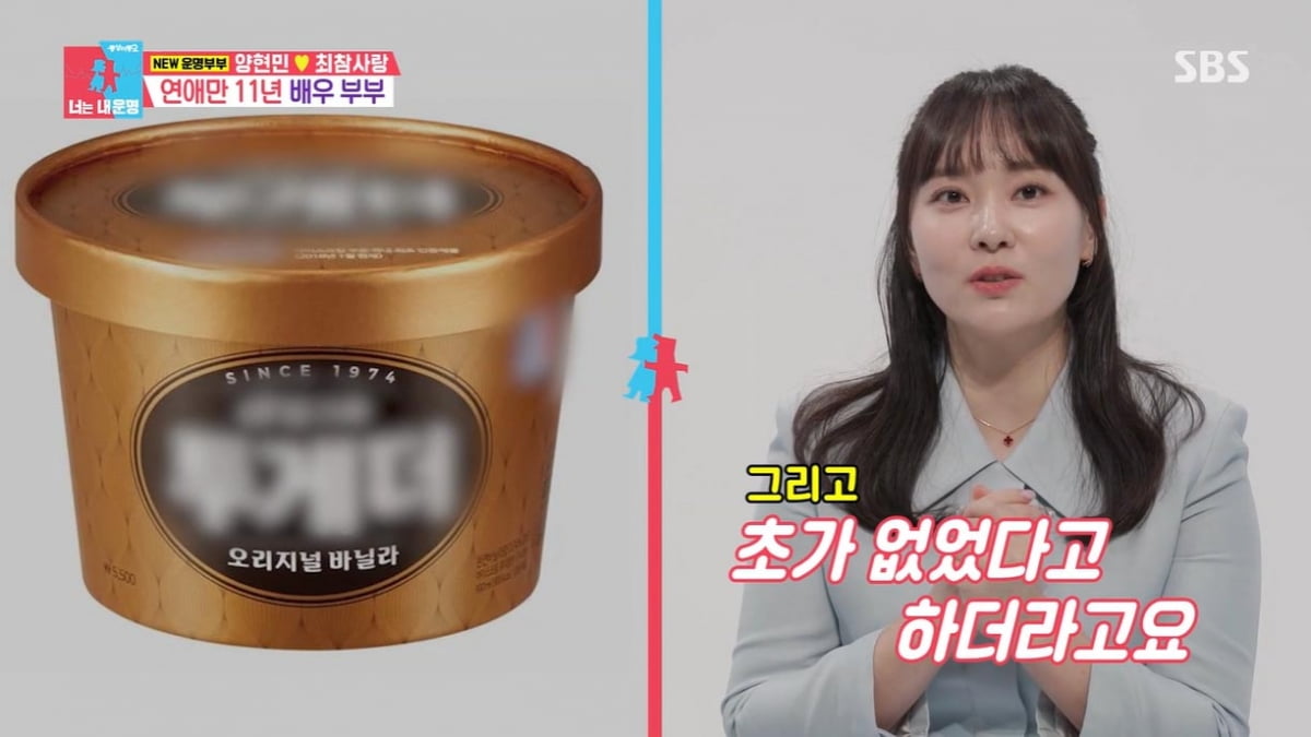 [종합] "최악의 프러포즈"…'천만배우' 양현민 기행에 ♥최참사랑, "울었다"('동상이몽2')