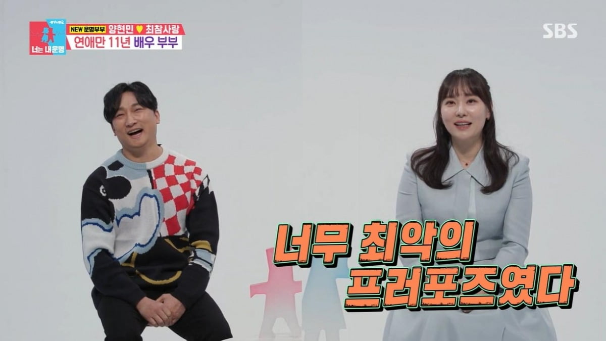 사진=SBS '동상이몽2' 캡처