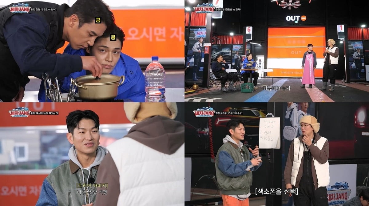 사진=KBS2 캡처