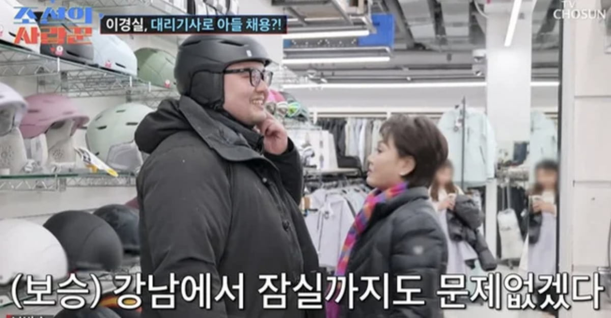 사진=TV조선 예능 프로그램 '조선의 사랑꾼' 캡처