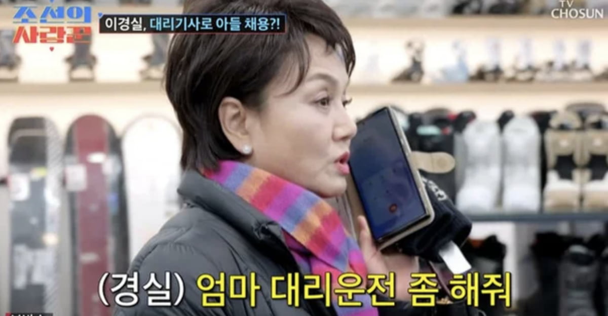 사진=TV조선 예능 프로그램 '조선의 사랑꾼' 캡처