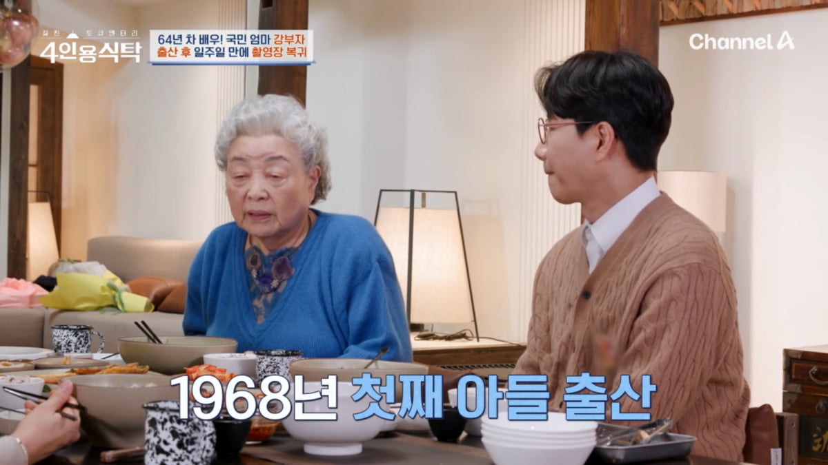 사진=채널A '절친 토큐멘터리 4인용식탁' 방송 캡처