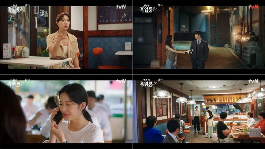 사진=tvN 캡처