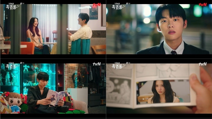 사진=tvN 캡처