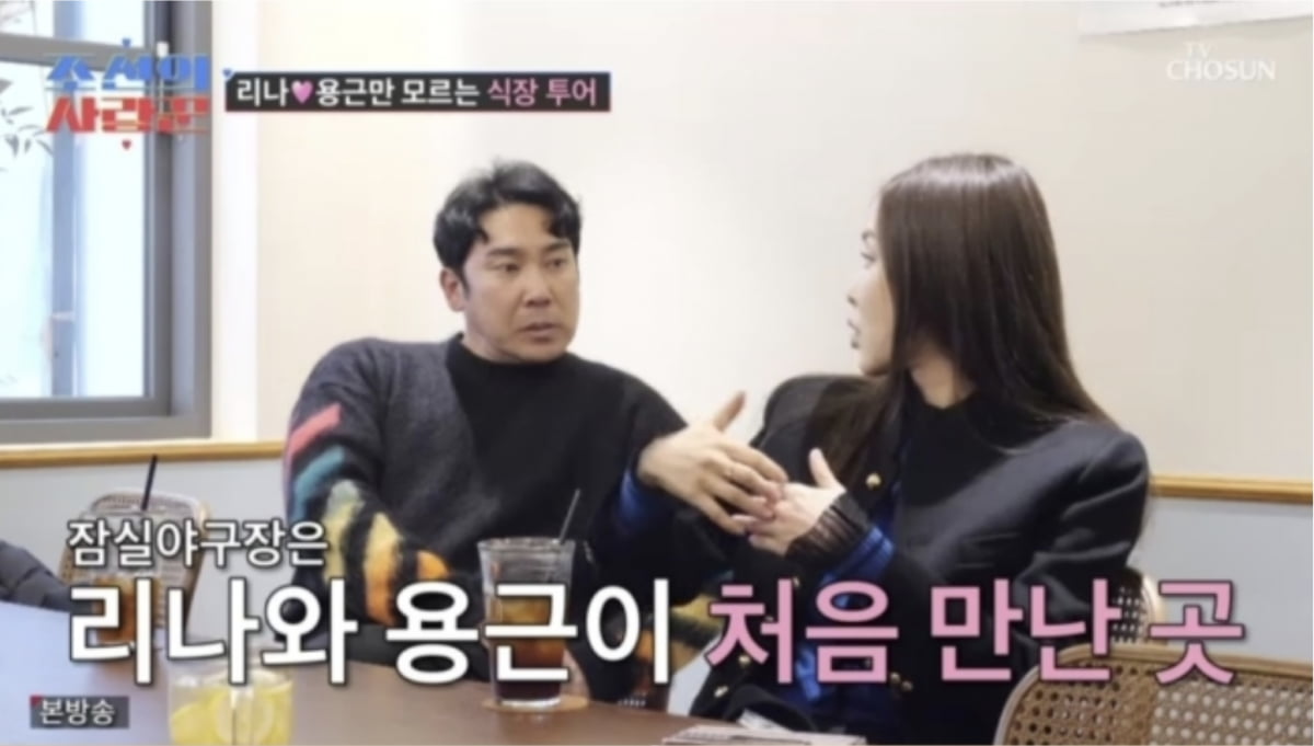 사진=TV조선 예능 프로그램 '조선의사랑꾼' 캡처
