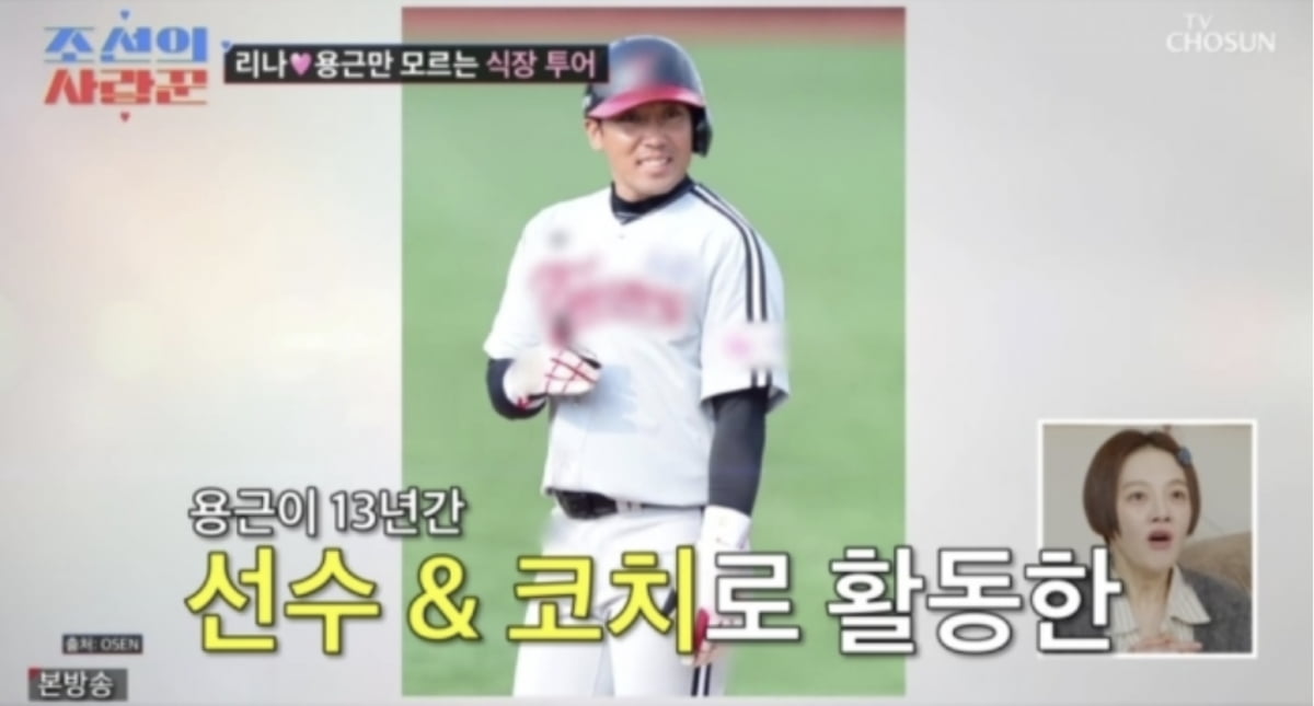 사진=TV조선 예능 프로그램 '조선의사랑꾼' 캡처