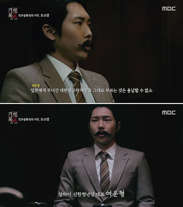 마하/ 사진=MBC '기억·록' 시즌2 방송화면 캡처