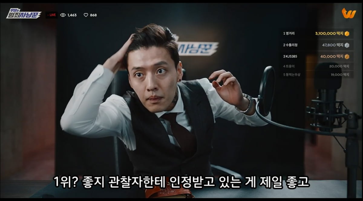'9주 연속 1위' 강하늘, 스트리머 데뷔 비하인드 밝혔다…"내면에 괴물 있어"('스트리밍')